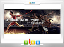 永川361度——腾讯大运会梦想传递